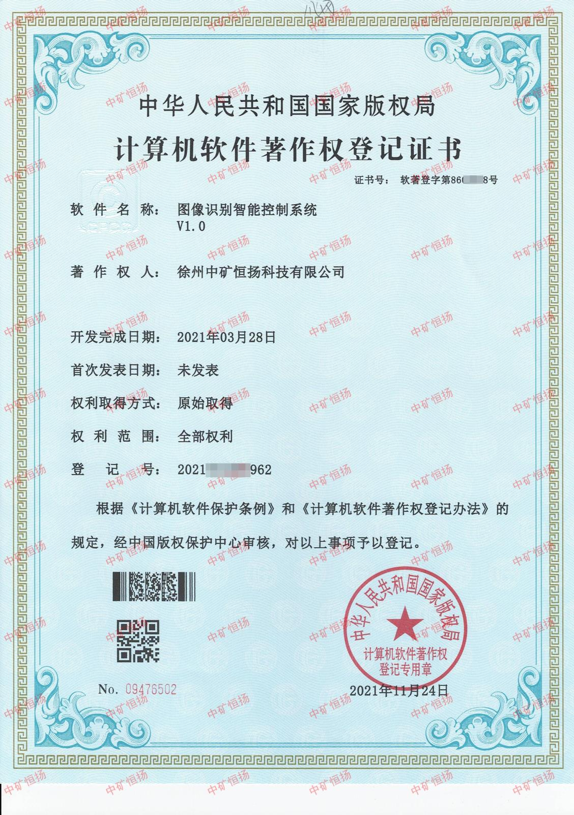 圖像識別智能控制系統(tǒng).jpg